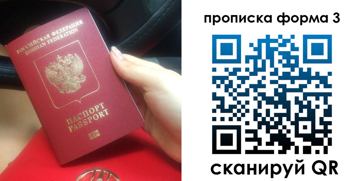 прописка штамп в Баксане