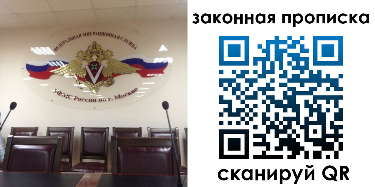 прописка регистрация в Баксане