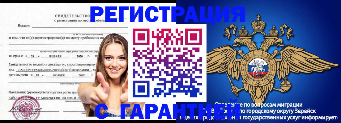 регистрация в Баксане
