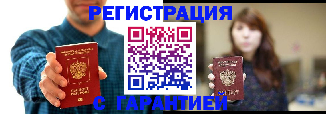 миграционный учет в Баксане